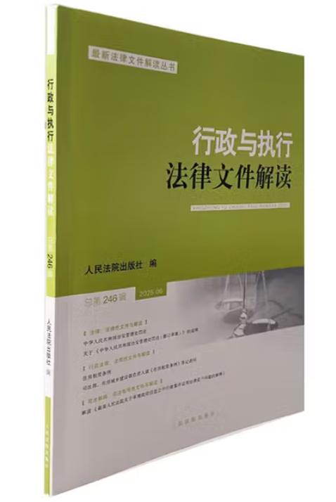 �����c���з����ļ����x2025.6������246݋��