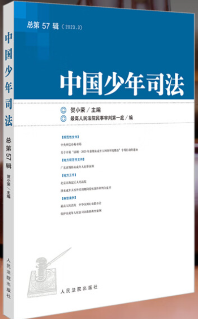 �Ї�����˾��2023���3݋������57݋��