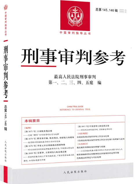 �����Ѕ���������145��146݋(2024.3��2024.4)