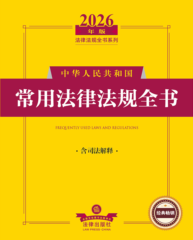 2026������A���񹲺͇����÷��ɷ�Ҏȫ������˾����ጣ�