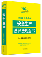 ���A���񹲺͇���ȫ���a���ɷ�Ҏȫ��(��Ҏ�¼����ɽ��) ��2026