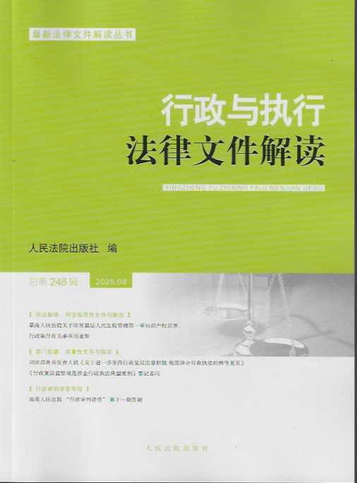 �����c���з����ļ����x2025.8������248݋��