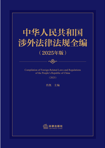 ���A���񹲺͇����ⷨ�ɷ�Ҏȫ����2025��棩