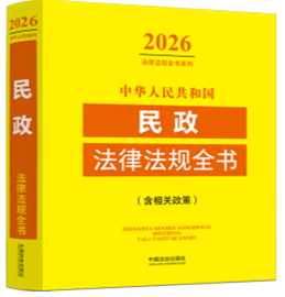 ���A���񹲺͇��������ɷ�Ҏȫ���������P����)(2026��棩