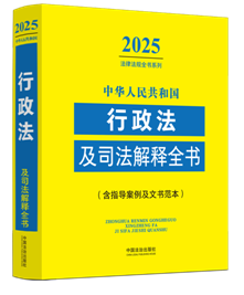 ���A���񹲺͇���������˾�����ȫ��(��ָ���������ĕ�����)(2025���)