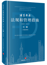 �֖|�^��Ҏ�͹�����ʩ��2021-2023���R������Ӣ���գ�