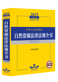 2025���A���񹲺͇���Ȼ�YԴ���ɷ�Ҏȫ������ָ��������