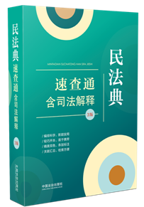 ��64�_���Ҏ�ٲ�ͨ�������棩���񷨵��ٲ�ͨ����˾�����