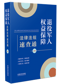 ��64�_���Ҏ�ٲ�ͨ���ڶ��棩������܊�˙��汣�Ϸ��ɷ�Ҏ�ٲ�ͨ