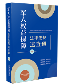 ��64�_���Ҏ�ٲ�ͨ���ڶ��棩��܊�˙��汣�Ϸ��ɷ�Ҏ�ٲ�ͨ