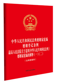 �����ɷ�Ҏ(gu��)��һϵ�С���32�_�C���ĺ�һ�����A���񹲺͇�(gu��)�񷨵䣨��(ji��)䛣�. ������ӛ�l��