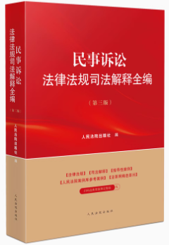 �����V�A���ɷ�Ҏ˾�����ȫ���������棩