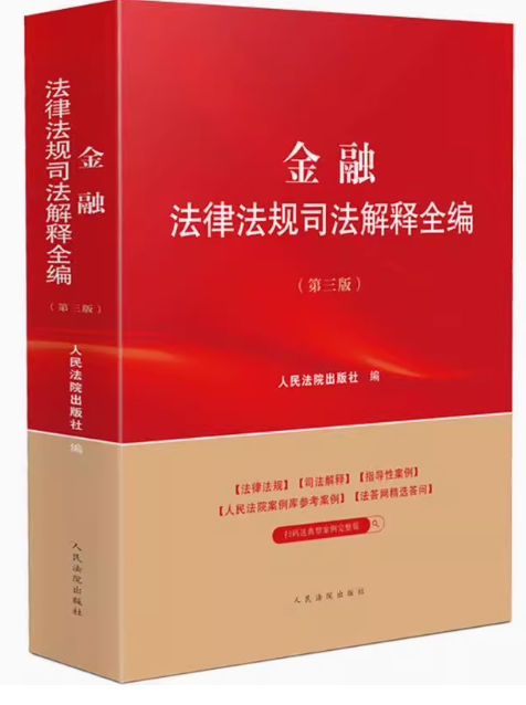 ���ڷ��ɷ�Ҏ˾�����ȫ��(�����棩