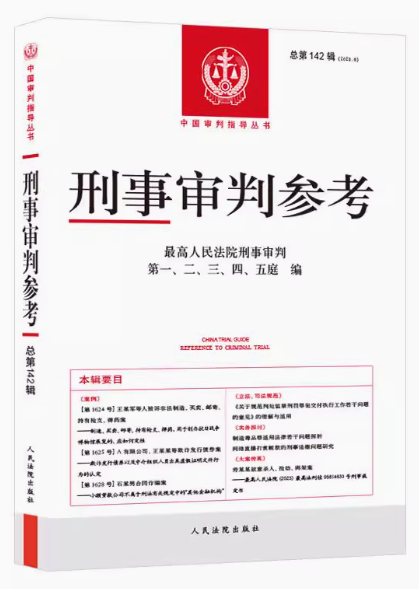 �����Ѕ���·����142݋(2023.6)