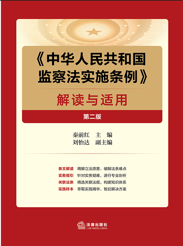 �����A���񹲺͇��O�취��ʩ�l�������x�c�m�ã��ڶ��棩